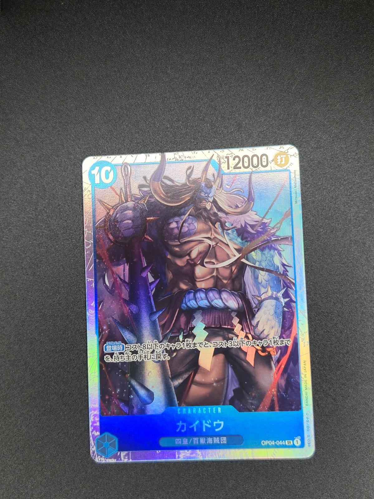 Kaido OP04-044 Super Rare Kingdoms of Intrigue One Piece Japanese Near Mint