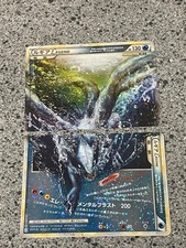 Lugia Legend #29 Prices | Pokemon Japanese SoulSilver Collection