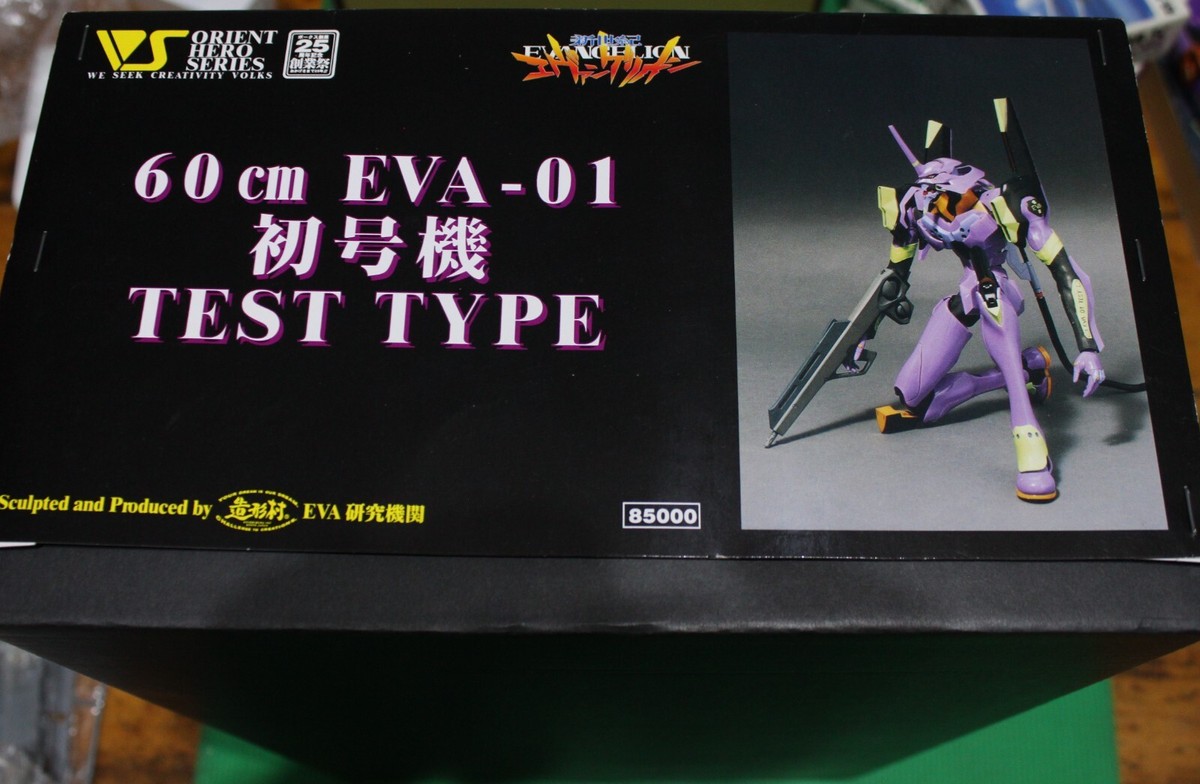 Volks orient hero series 60cm EVANGELION Eva-01 Unit-01 test