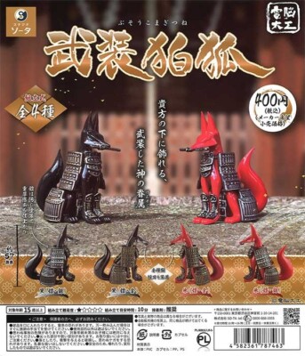 Cyber Craftsman Armed Koma Fox Gachapon Figur Sammlung Set 4 Brandneu
