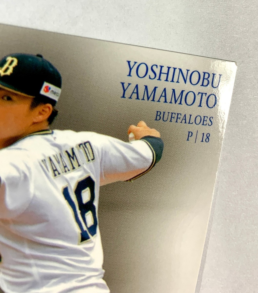 Yoshinobu Yamamoto BBM 2022 TH14 Baseball Magazine card Orix