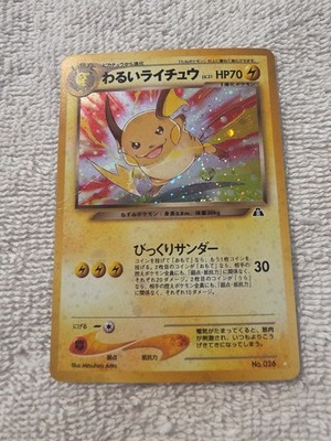 Pokemon Vintage Japanese DARK RAICHU No. 026  NM Small Spot See Pic Very Clean