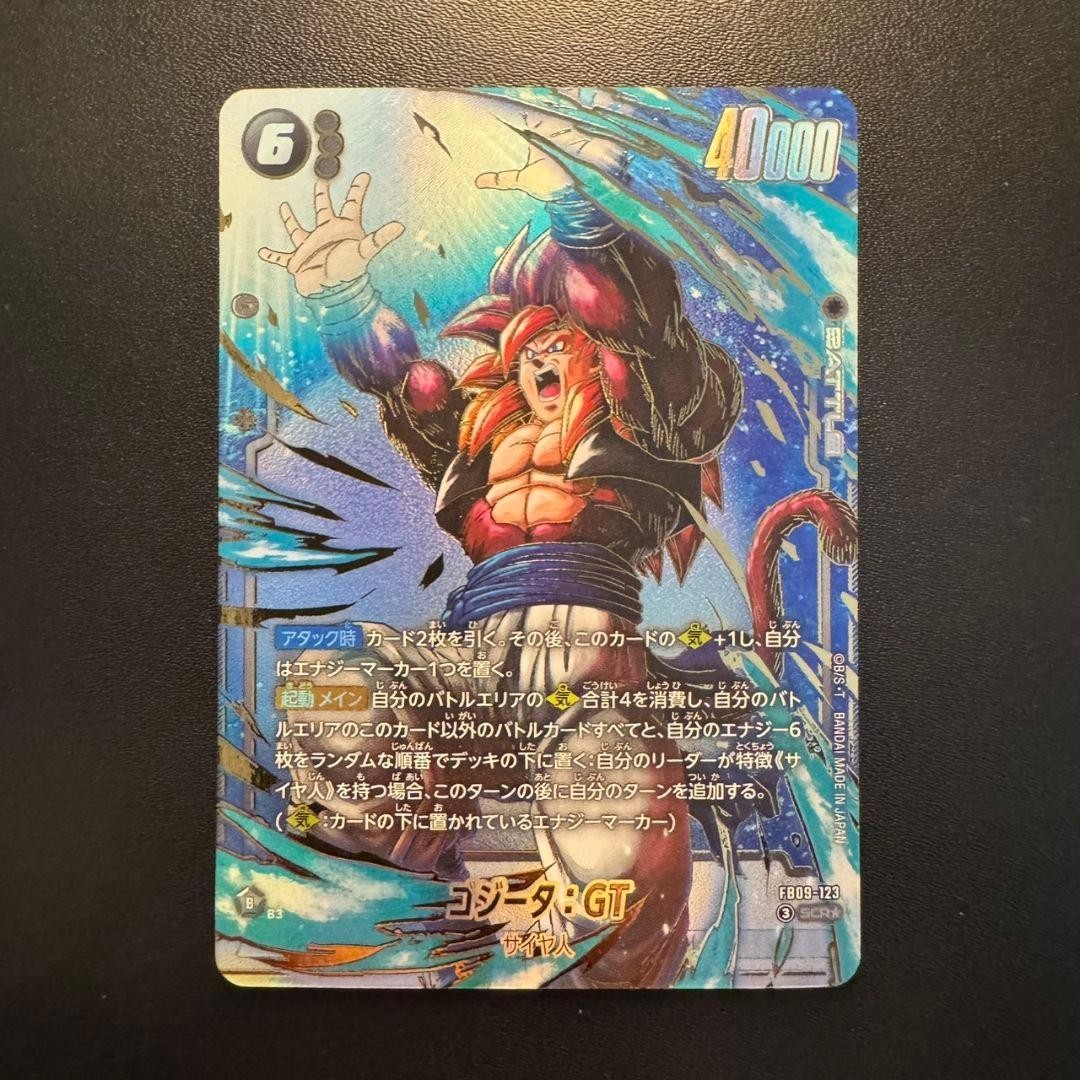Dragon Ball Fusion World Gogeta GT SCR Parallel FB09-123 DUAL