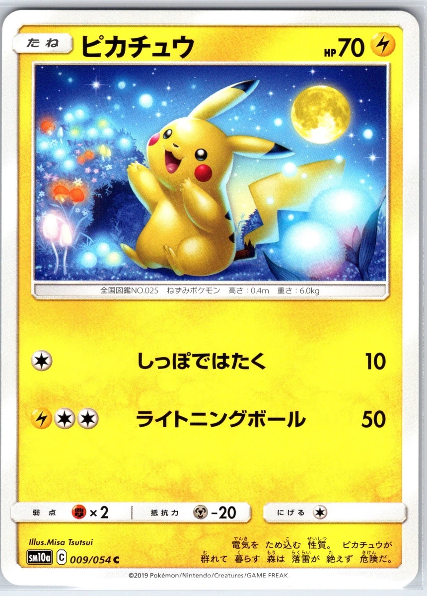 ピカチュウ Pikachu C 009/054 ジージーエンド sm10 Pikachu 009/054 Sm10a: Gg End for sale | eBay