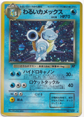 Pokemon TCG Dark Blastoise 009 Rocket Gang Japanese Holo Rare Vintage