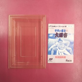 Chiyonofuji Ginkgo Famicom Game with Manual, Slight Box Damage