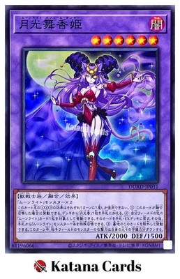 Yugioh Cards | Lunalight Perfume Dancer Super Rare | DUAD-JP031 Japanese