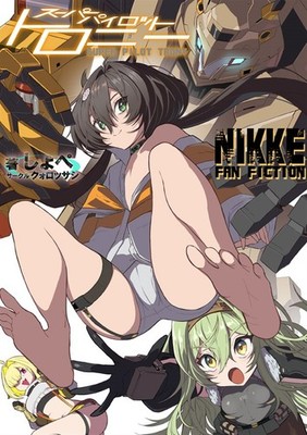 Goddess Of Victory: Nikke Trony Quorossashi Doujin Japanese Manga B5 44P C105