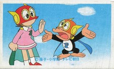 Perman Pako Paman SL D51 Vintage Japanese Anime Manga Menko Card