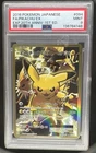 2016 Pokemon Japanese Expansion 20th Anniversary 1st Ed Pikachu EX #094 PSA 9