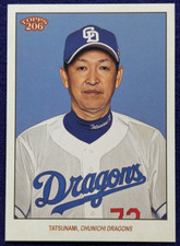 Kazuyoshi Tatsunami Topps 206 Chunichi Dragons 2023 NPB No152 Japan Pro Baseball