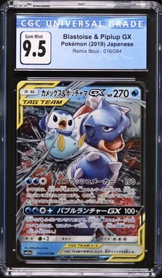 CGC 9.5 Gem Mint Tag Team Blastoise and Piplup GX 016/064 Japanese