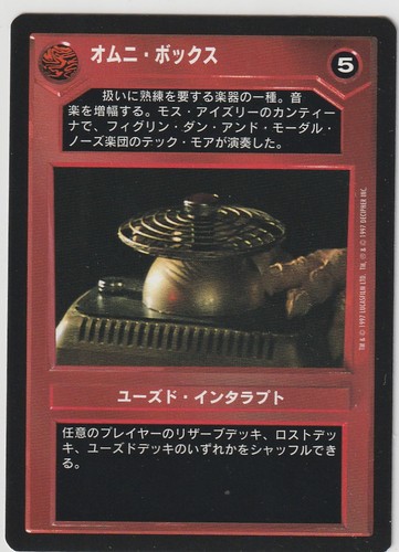 Ommni Box [Japanese] Lightly Played SWCCG: Premiere SW Japanese