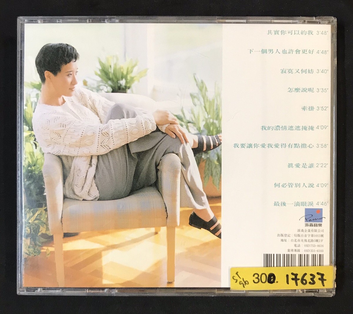 直筆サイン入り Tanya Chua Jupiter CD Songs by Zi Ling and Tan Shun Cheng, Vol. 2' accompanied by