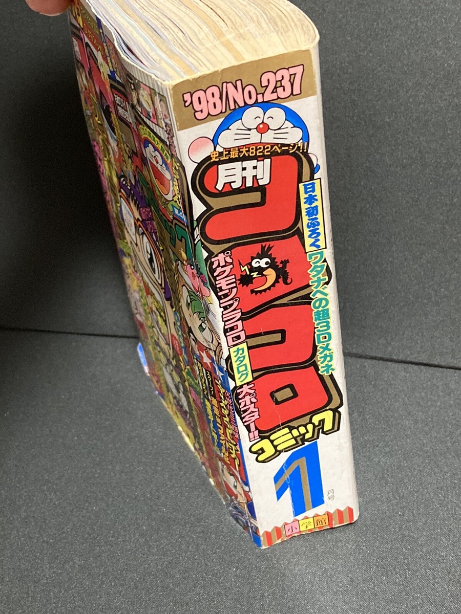 CoroCoro Comic January 1998 issue Pokemon Magazine Shogakukan