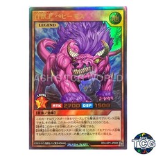 Behemoth the King of All Animals UR RD/LGP1-JP002 Yu-Gi-Oh! Rush Duel Japanese