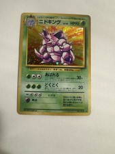 1996 POKEMON JAPANESE BASIC (BASE SET) #034 NIDOKING HOLO LP