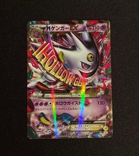 PSA7 MゲンガーEX 79 M GENGAR EX PROMO M Gengar EX #79/XY-P Prices