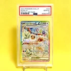 Pokemon Card Japanese【Eevee ex】PSA10 SAR 223/187 SV8a Terastal Festival Nintendo