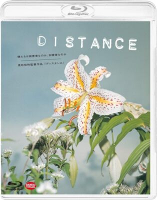 New Blu-ray DISTANCE Hirokazu Kore-eda Japanese Movie English Sub