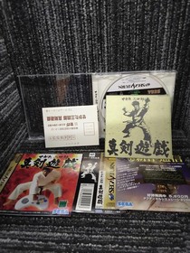 Sega Segata Sanshiro Serious Game SS Soft