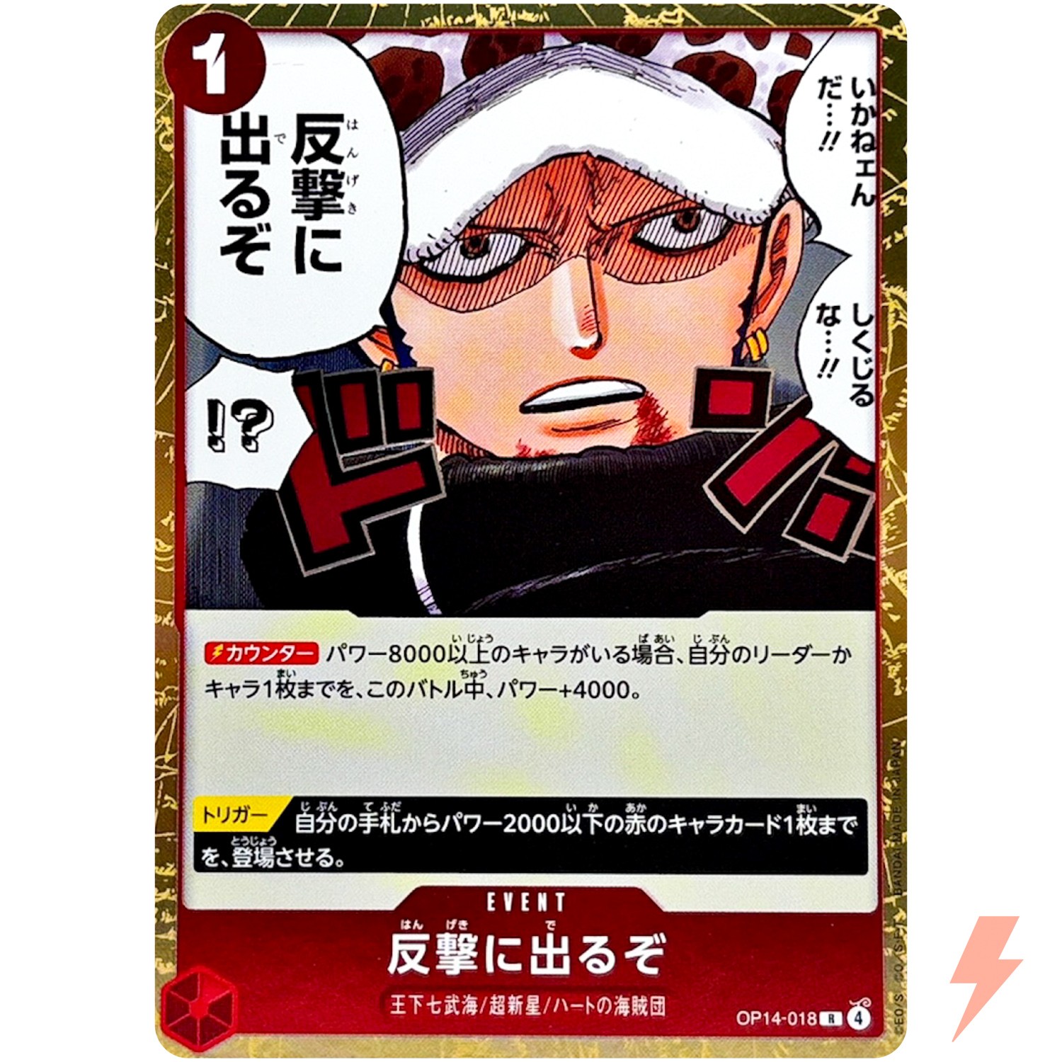 Time for the Counterattack OP14-018 R The Azure Sea's Seven - ONE PIECE Japanese