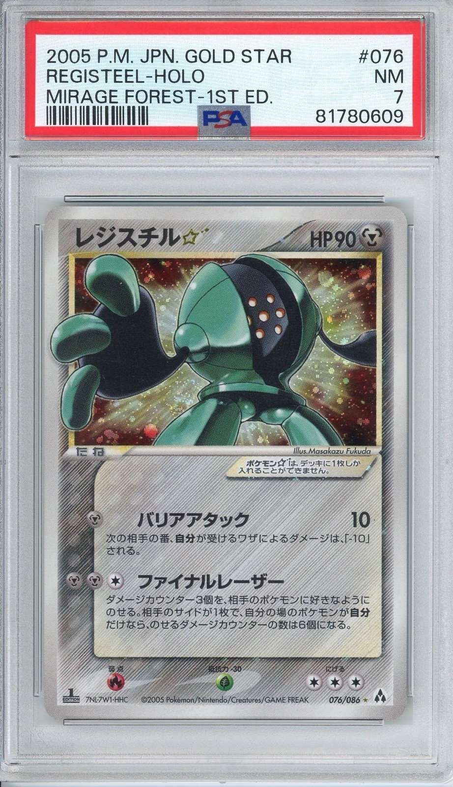 Registeel Gold Star 076/086 Mirage Forest Holo (Japanese) PSA 7 LOW POP!