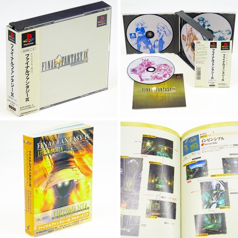 PlayStation - PS★FINAL FANTASY 9 海外版 北米版★箱付・説明書付・ソフト付 Final Fantasy 9 IX PlayStation PSX Square Black Label