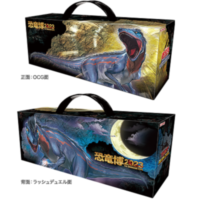 yugioh dinosaur card sleeves Yugioh Dinosaur Expo 2023 Protector 100 Sleeves & Storage Case Japanese  Rush NEW