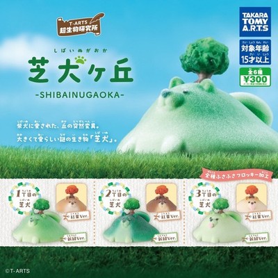 [PRE-ORDER] Shibainugaoka Dog Mountain Fuzzy Flocked Figure Tomy Gacha (Single)