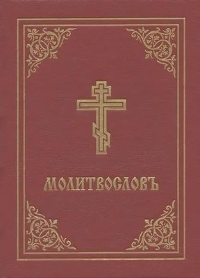 Holy Trinity Monastery | ???????????? | Buch | Englisch (2005) | Gebunden