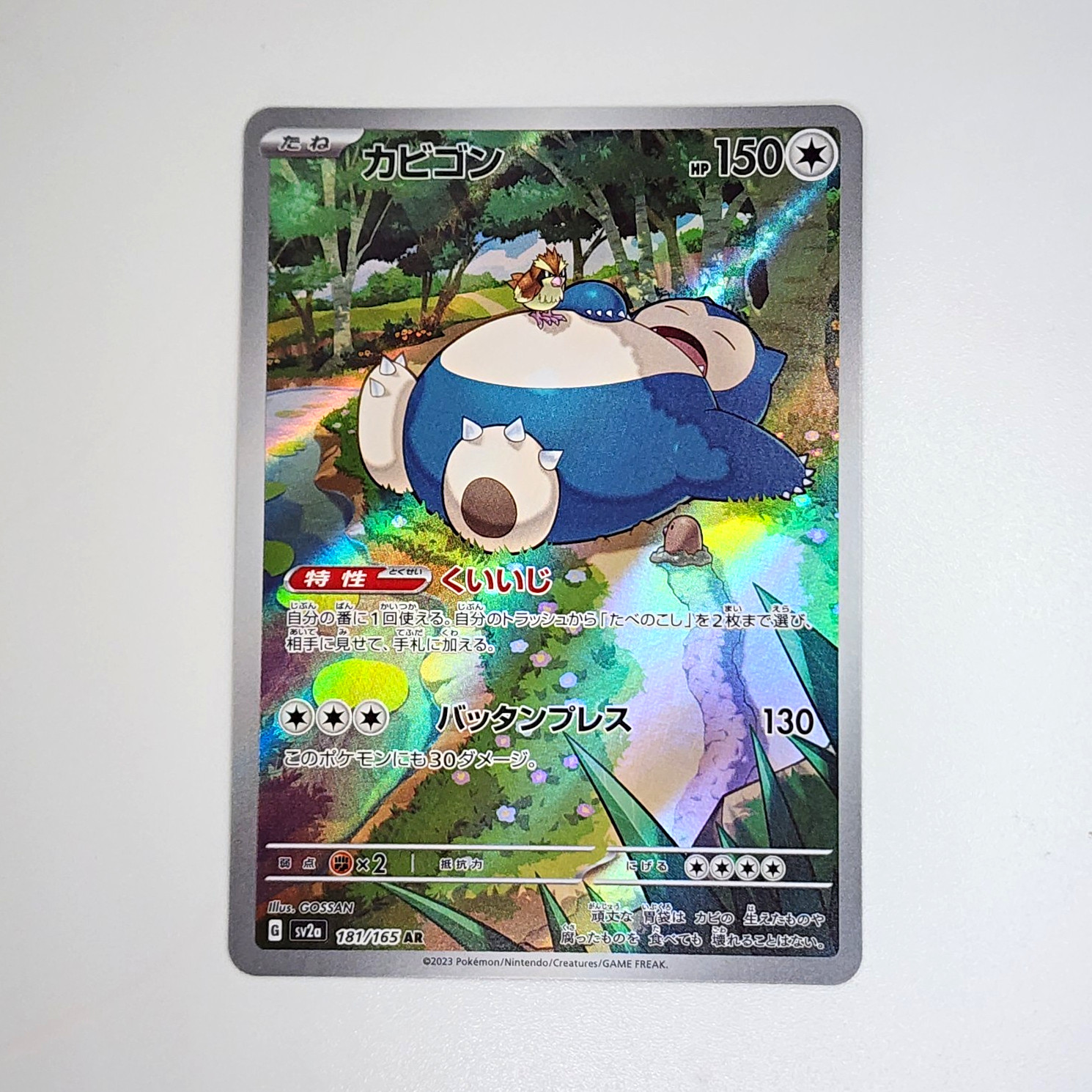 Pokémon TCG: Snorlax 181/165 SV2a Pokemon Card 151 Art Rare Holo JP