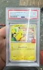 Pikachu - 020/M-P 020/M-P M-P Promotional Cards Regular (Japanese)