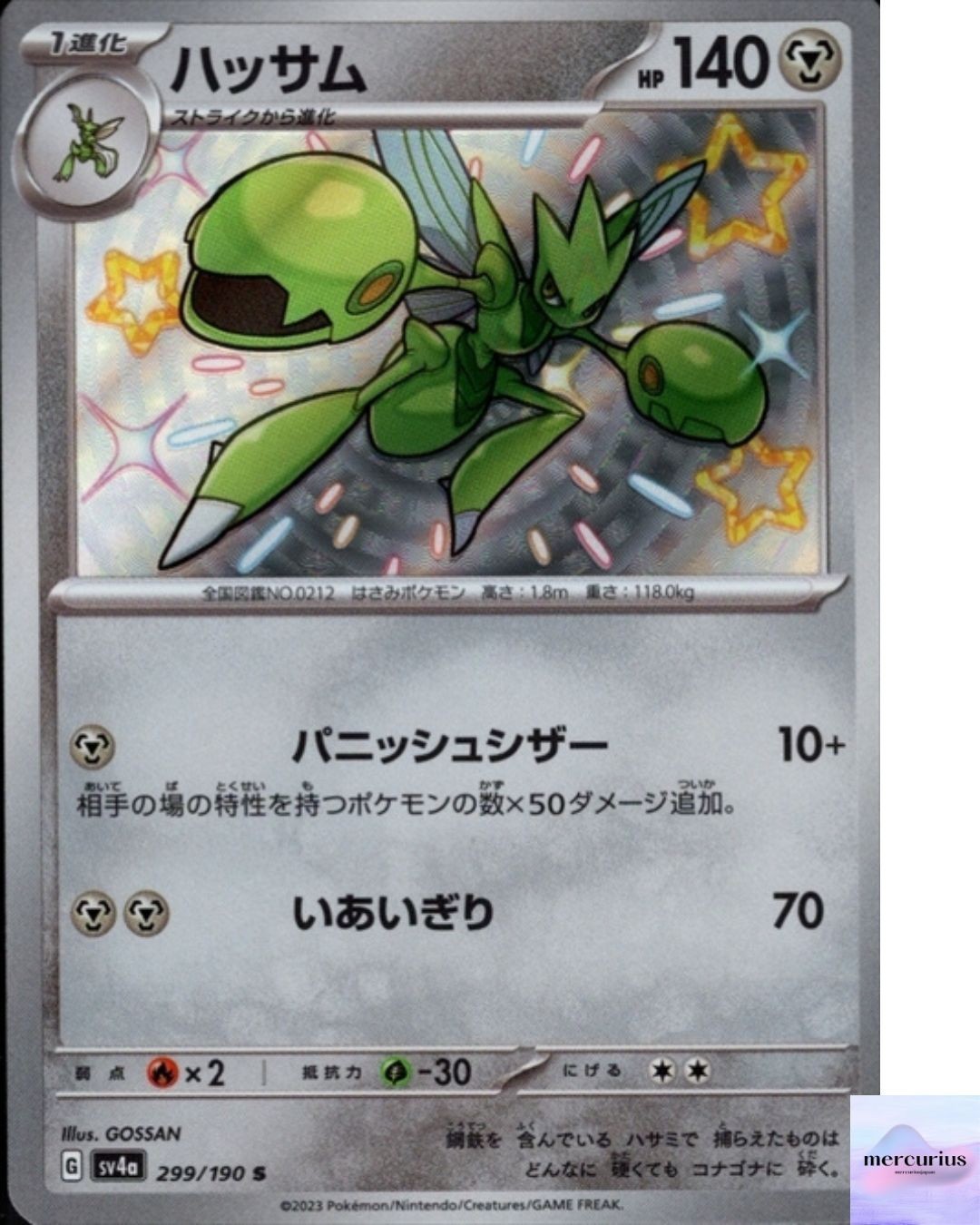 Scizor S 299/190 Shiny Treasure ex sv4a Pokemon Card Game Japanese NM
