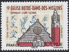 TIMBRE 2016 FRANCE N°5038**( EGLISE NOTRE DAME DES MISSIONS EPINAY SUR SEINE )pl