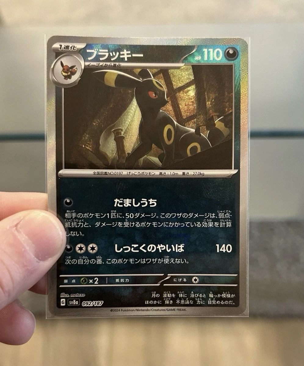 Umbreon 092/187 Sv8a: Terastal Fest Ex for sale | eBay