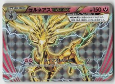 Xerneas BREAK #97 Prices | Pokemon Japanese Best of XY | Pokemon Cards