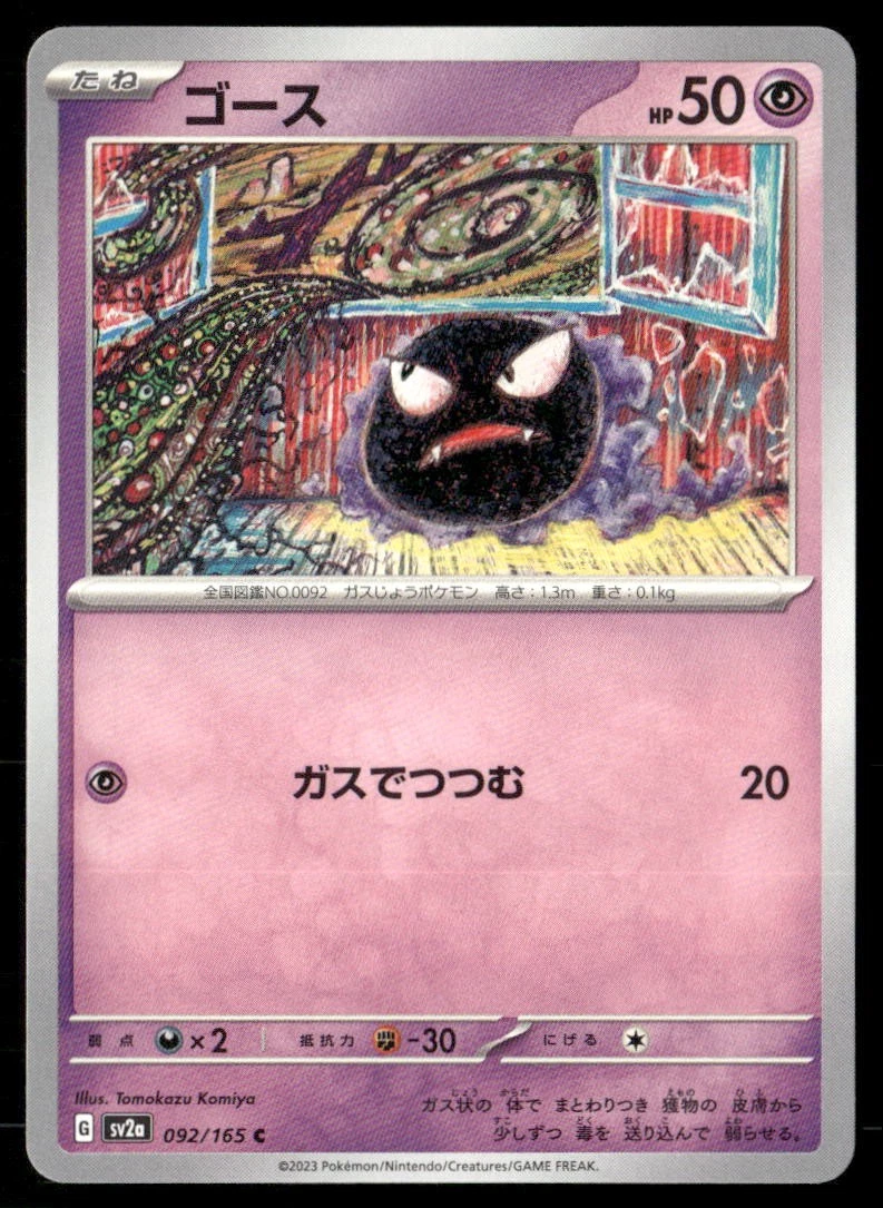 Preços baixos em Gastly 092/165 Sv2a: Pokemon Card 151 | eBay