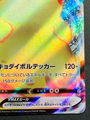 Pikachu VMAX 031/100 RRR Holo Pokemon card Japanese NINTENDO Pikachu VMAX 031/100 RRR Holo Pokemon card Japanese NINTENDO
