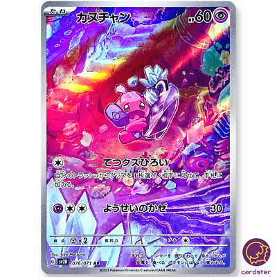 Tinkatink [AR] 076/071 SV2D Clay Burst Pokemon Card Japan | eBay