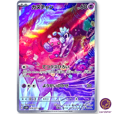 Tinkatink [AR] 076/071 SV2D Clay Burst Pokemon Card Japan | eBay