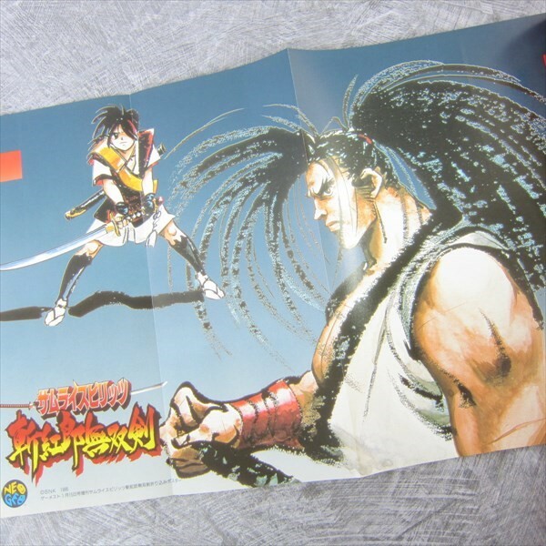 SAMURAI SHODOWN III 3 w/Poster Guide Neo Geo Japan Book 1996 SI | eBay
