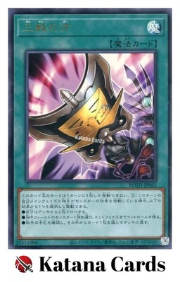 Yugioh Karten | Triple Tactics Talent Ultra Rare | ROTD-JP062 Japanisch