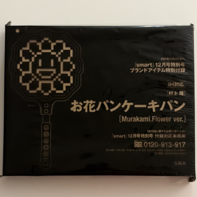 Murakami Flower ver. IH Compatible Non-Stick Flower Cake Pan Black 0.6L