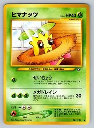 Sunkern #191 Gold, Silver, to a New World Japanese Common