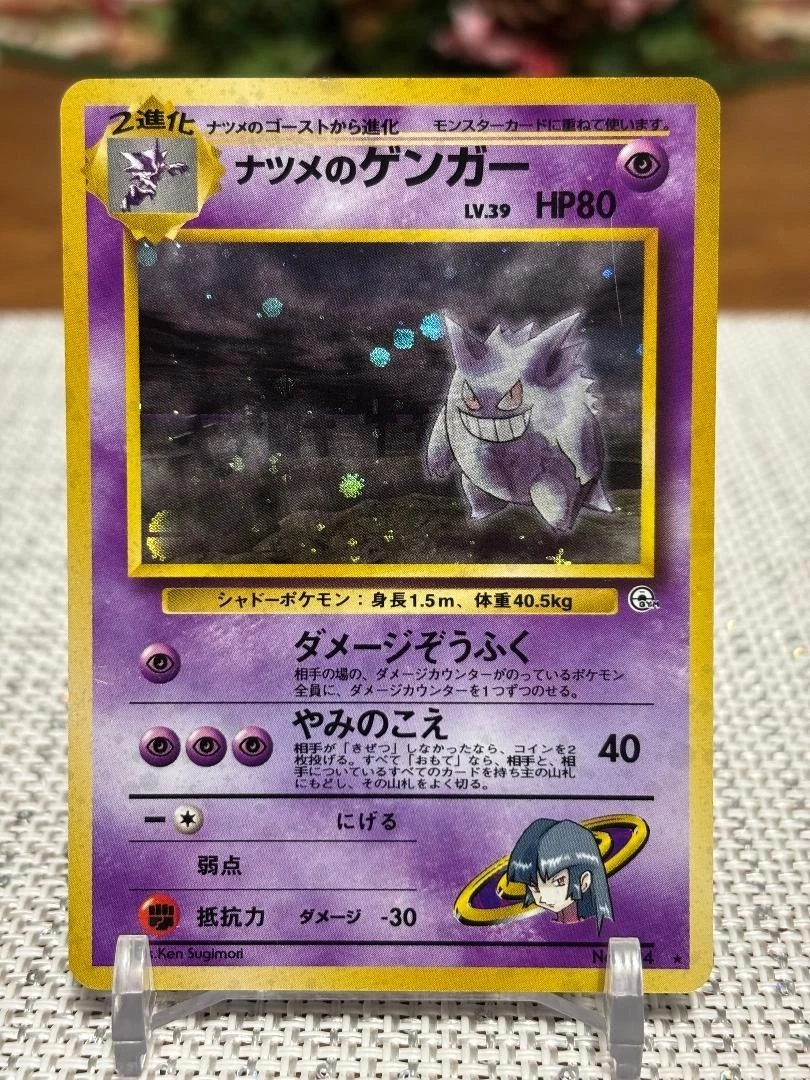Gengar Pokémon TCG Individual Trading Card Games Holo Rare in