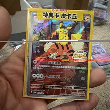 Detective Pikachu - 098/SV-P 098/SV-P Sv-P Promotional Cards Holo (Japanese)