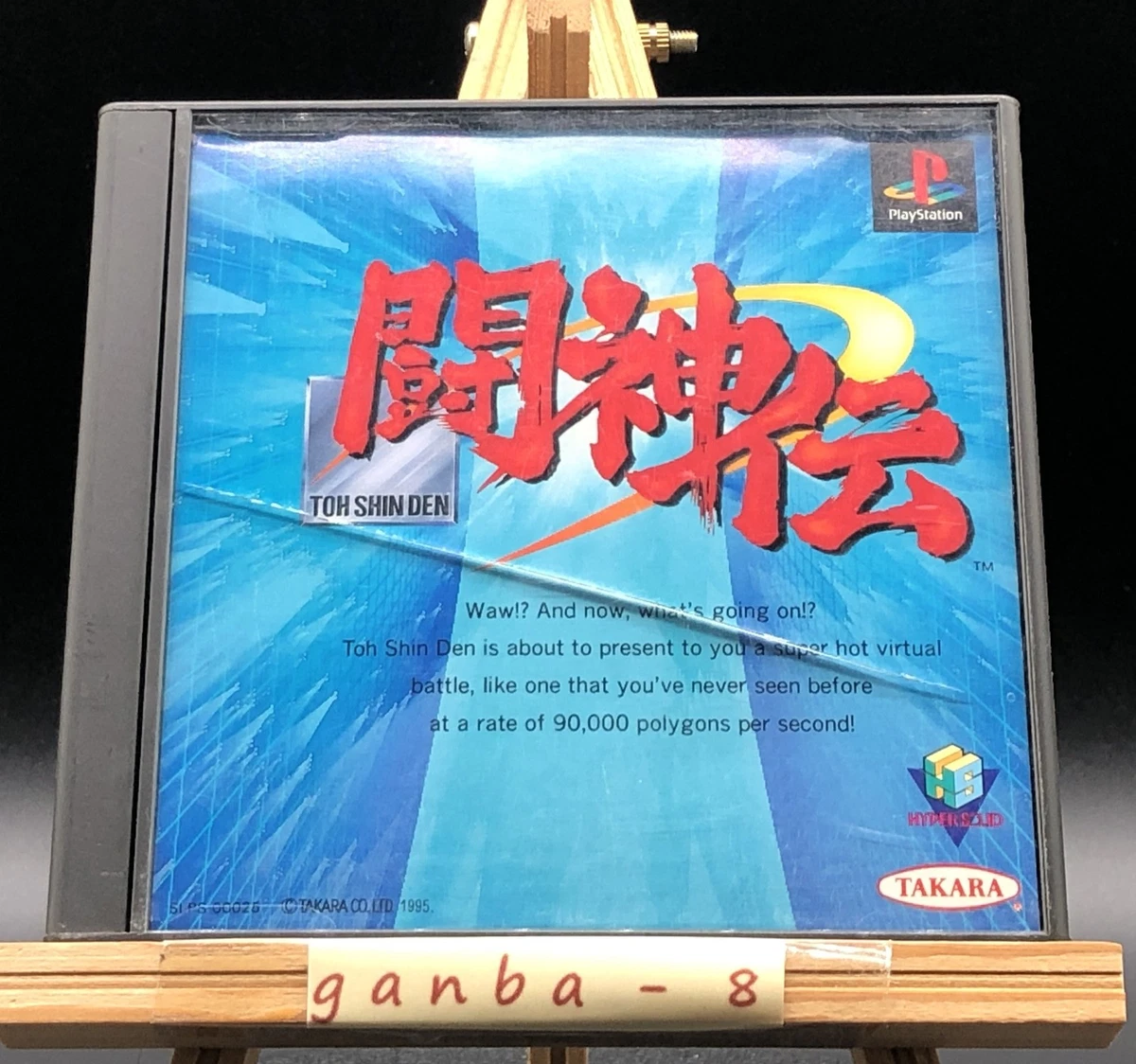 Battle Arena Toshinden 2 - Playstation 1 Ps1 - Japones | Cuotas sin interés