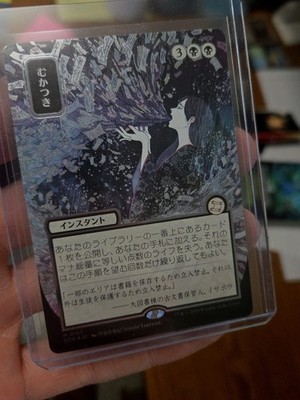 Ad Nauseam - Secrets of Strixhaven MTG JP Silver Scroll Foil NM | eBay