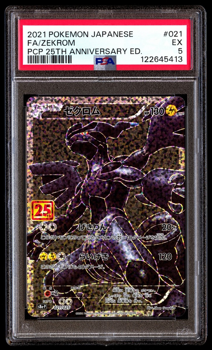 PSA 5 Zekrom 021 Pokemon Promo Card Pack 25th Anniversary Edition
